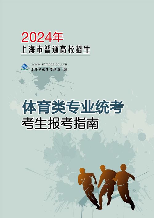 今日科普一下！2023年体育高考本科线,百科词条爱好_2024最新更新