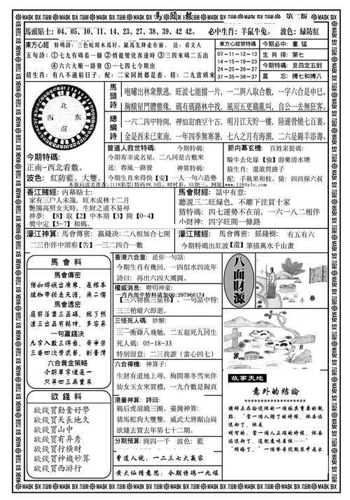 今日科普一下！118开奖站澳门网澳118图库,百科词条爱好_2024最新更新