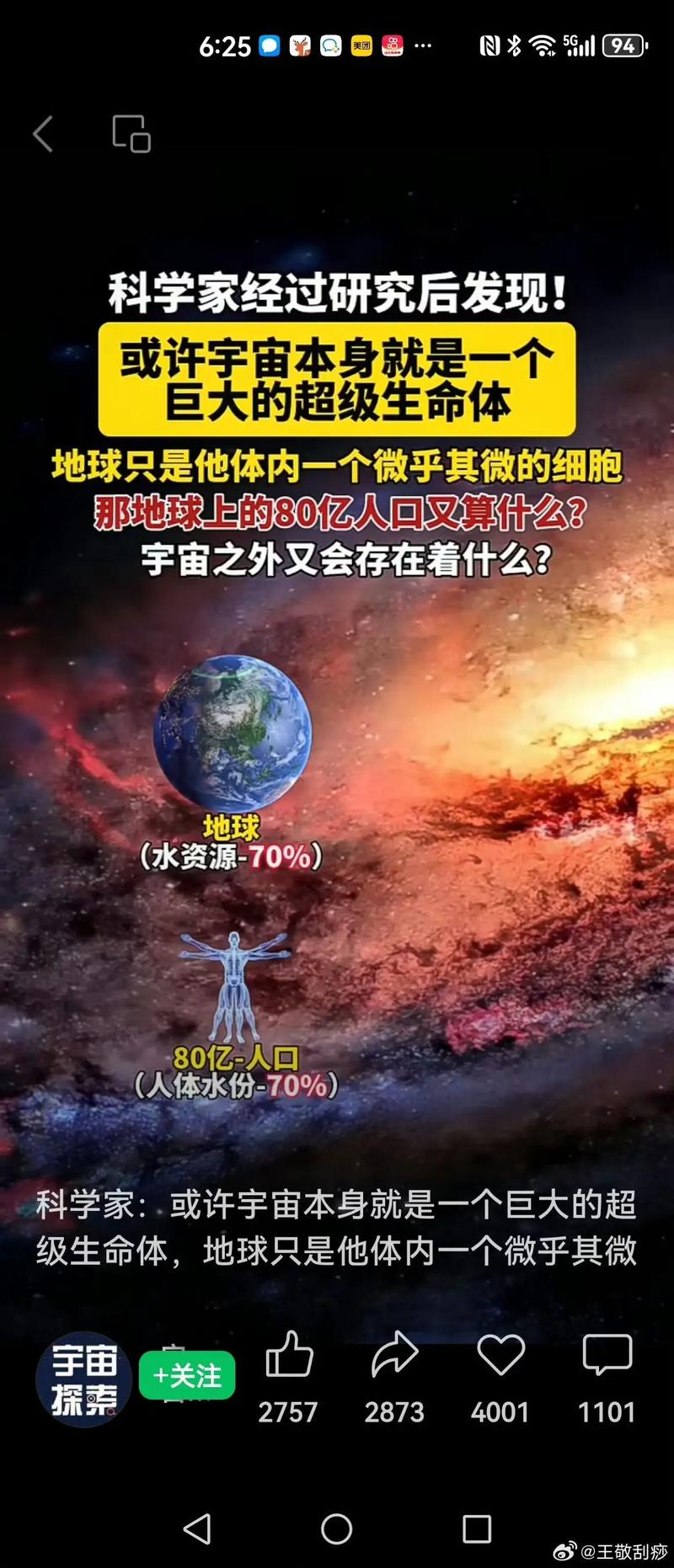 今日科普一下！星空视频在线观看免费播放电影,百科词条爱好_2024最新更新