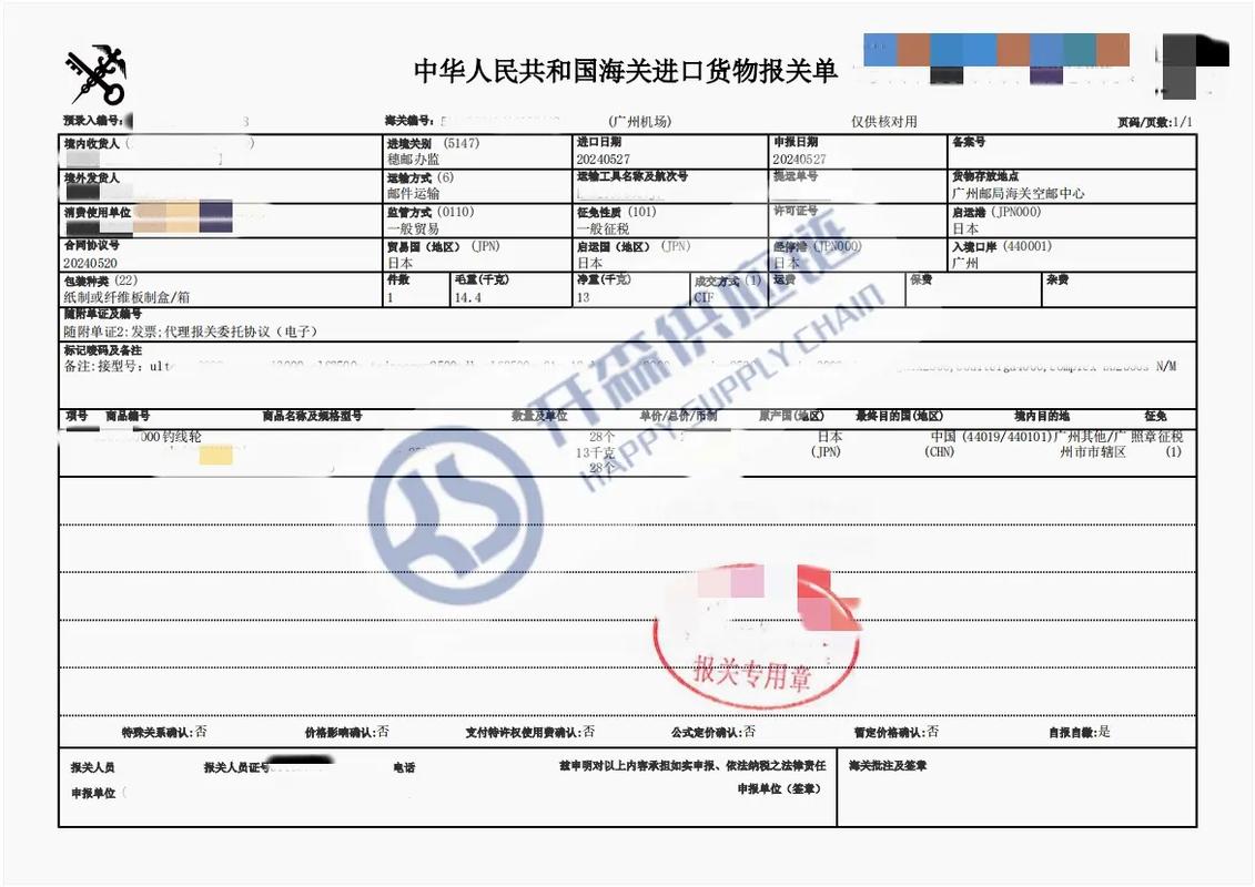 征求人才 第120页