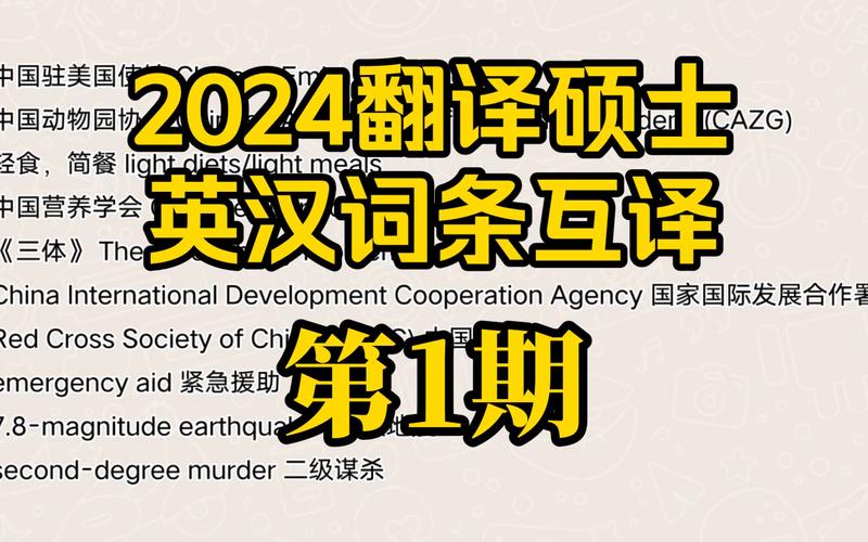 今日科普一下！2024澳门一肖一码准准期,百科词条爱好_2024最新更新