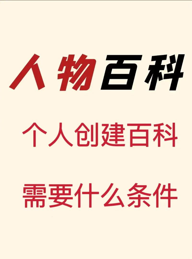 今日科普一下！新澳门心水资料,百科词条爱好_2024最新更新