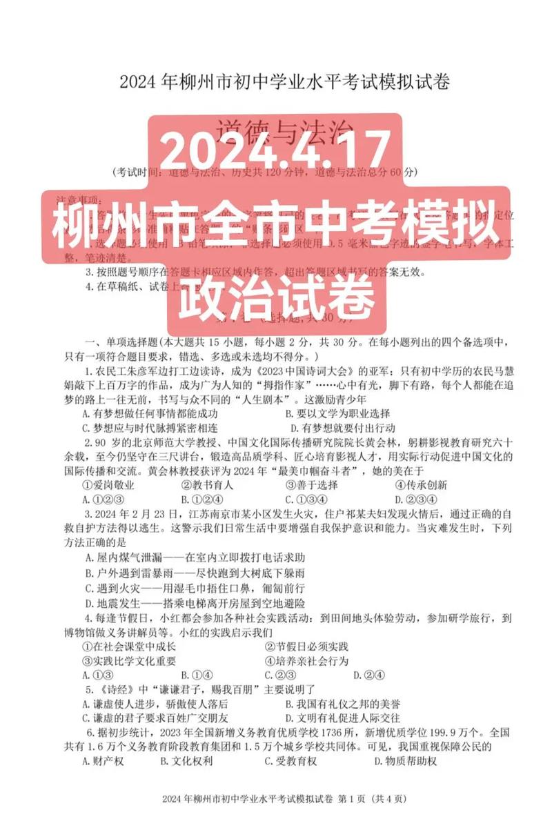 今日科普一下！626969cc澳门资料大全2021年一秦,百科词条爱好_2024最新更新