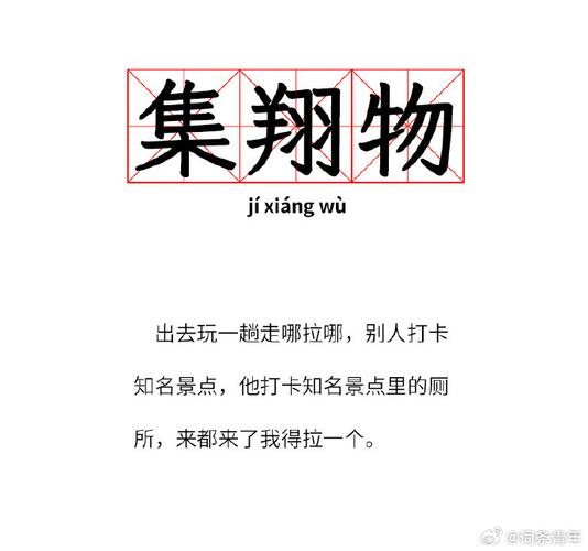 今日科普一下！从哪来，到哪去,百科词条爱好_2024最新更新