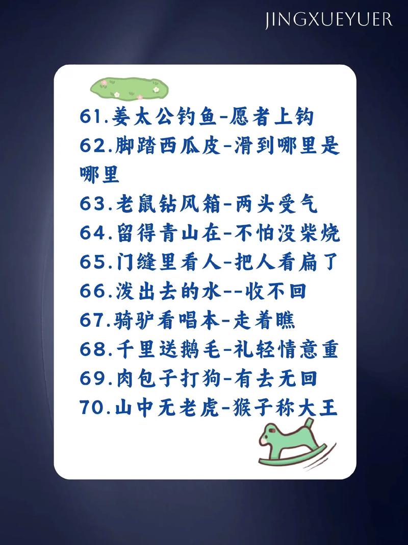 今日科普一下！新澳门全年资料内部公开歇后语,百科词条爱好_2024最新更新