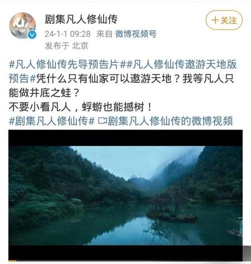 今日科普一下！凡人故事电视剧免费播放全集,百科词条爱好_2024最新更新