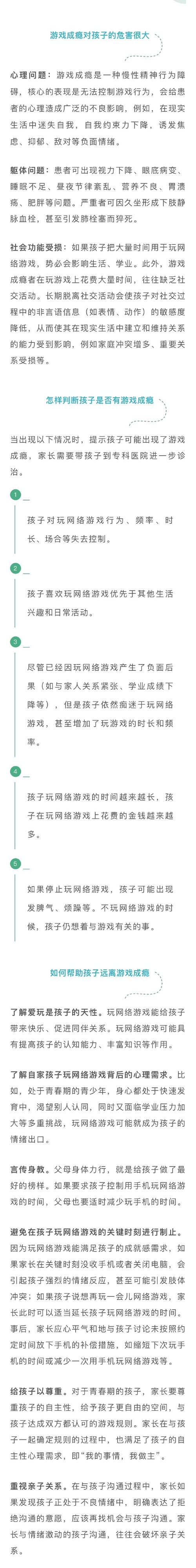 今日科普一下！不充值的网络游戏,百科词条爱好_2024最新更新