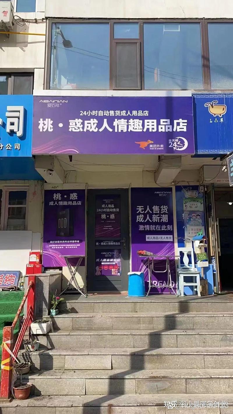 成人成人用品网上店与成人用品商城网购